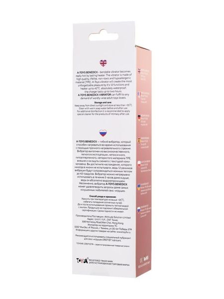 A-TOYS Vibrator with heating TPE 12 speeds bendable rechargble - 11